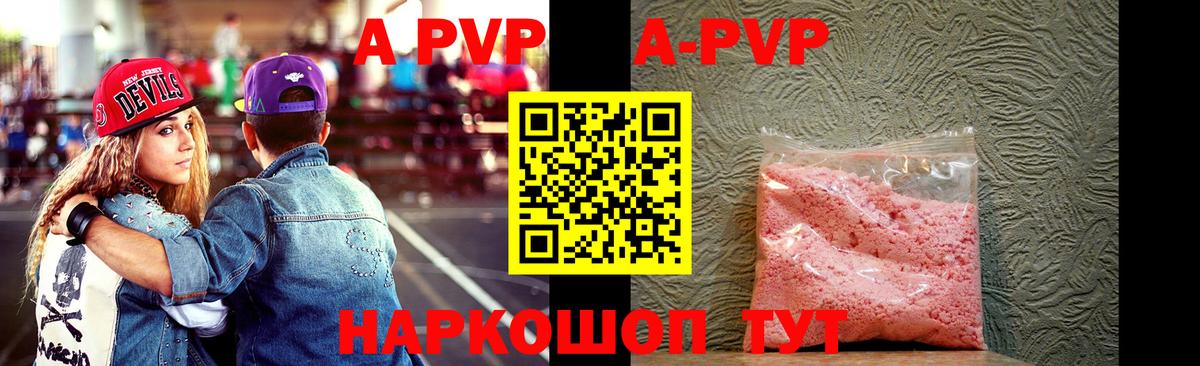 Альфа ПВП мука  Alpha PVP СК КРИС  APVP крисы CK  Вход с VPN  A-PVP  Кинель 