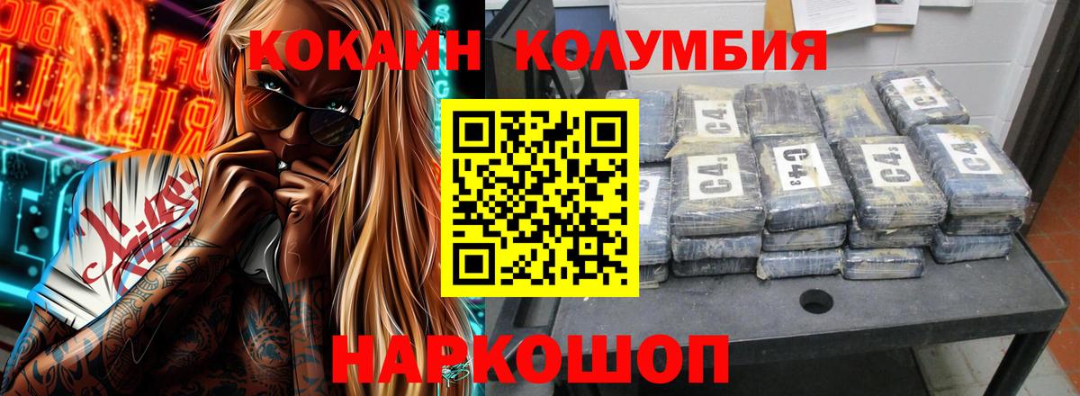 Кокаин Fish Scale Кинель
