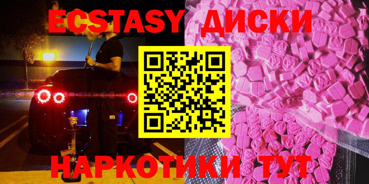 Экстази mix Кинель