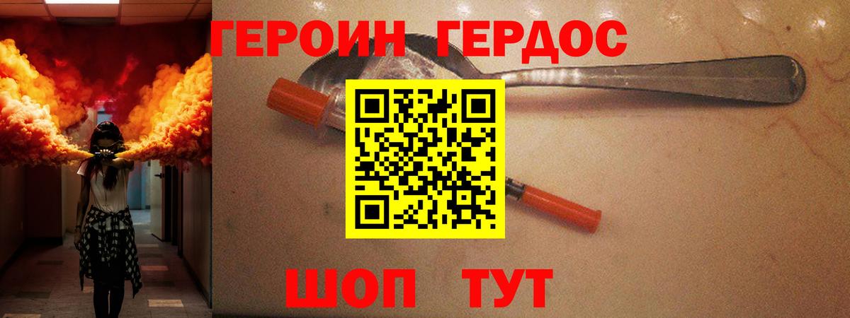 Кинель  Героин герыч  ГЕРОИН  Вход с VPN 