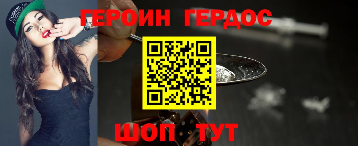 Героин гречка Кинель