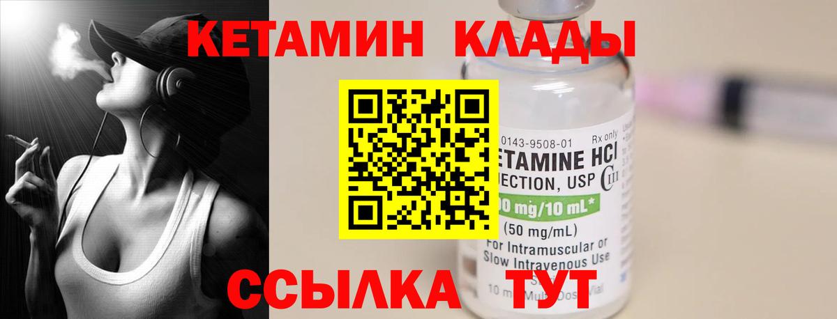 Кинель  Кетамин ketamine  Вход с VPN  КЕТАМИН ketamine 