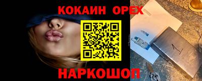кокаин перу Кумертау