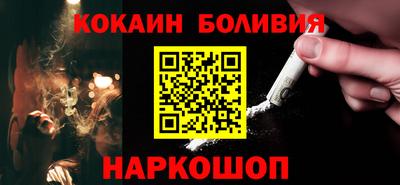 кокаин перу Кумертау