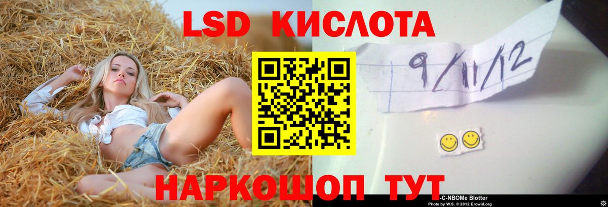 Кинель  ЛСД экстази ecstasy  Вход с VPN 