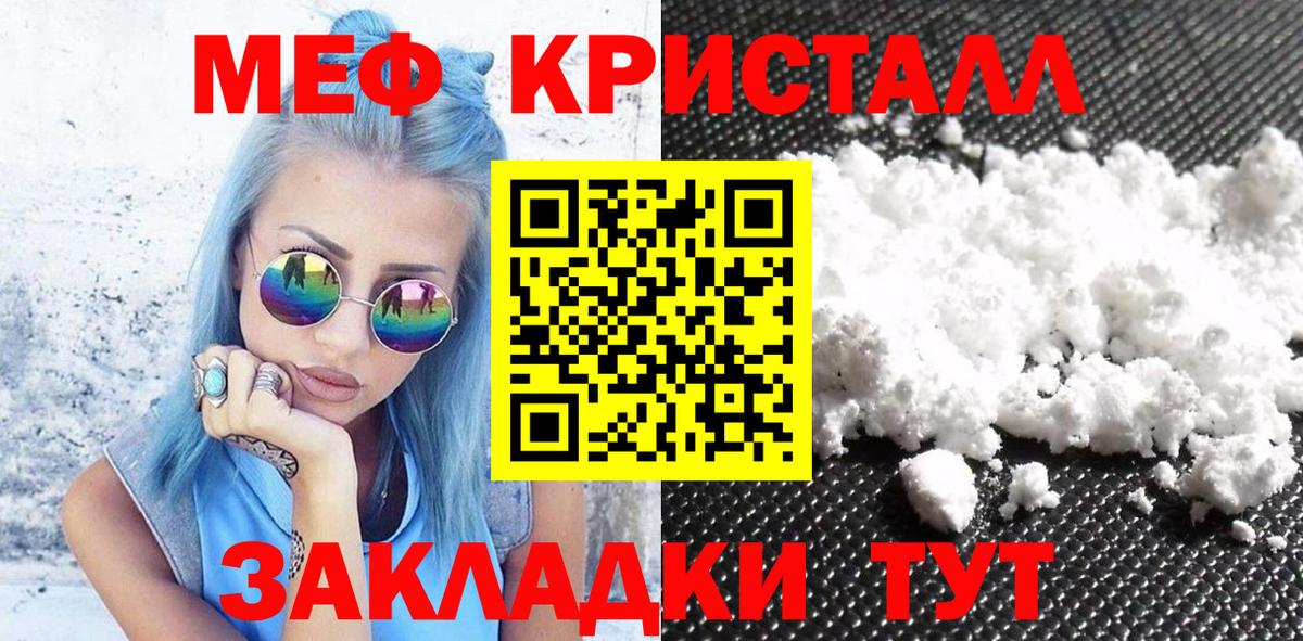 МЯУ-МЯУ mephedrone  МЕФ VHQ  где продают наркотики  Вход с VPN  Кинель  МЯУ-МЯУ 