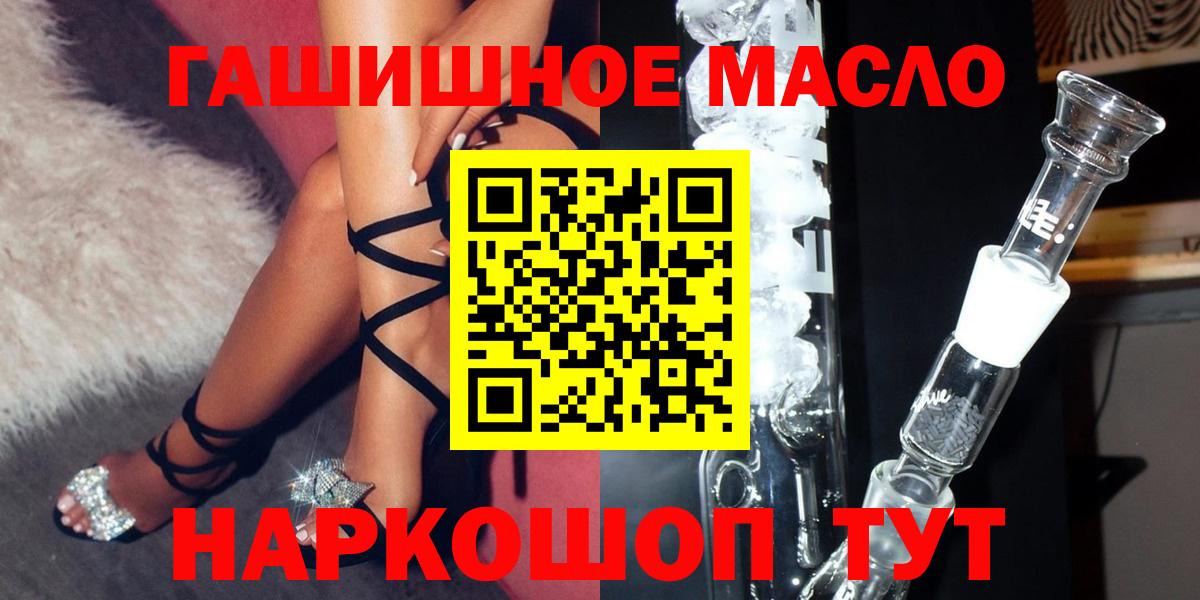 Кинель  ТГК THC oil  Вход с VPN 
