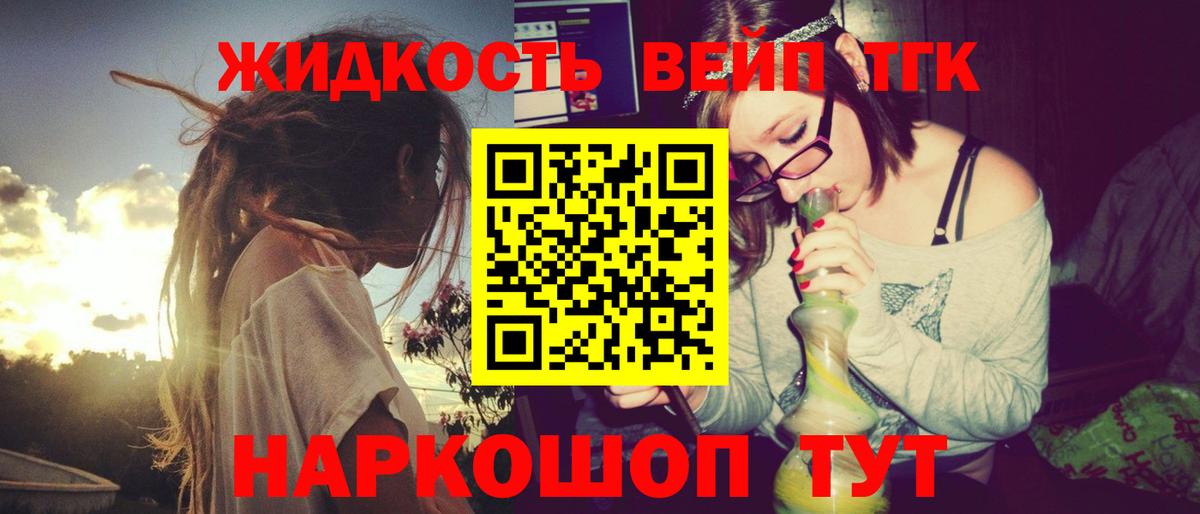 ТГК гашишное масло Кинель
