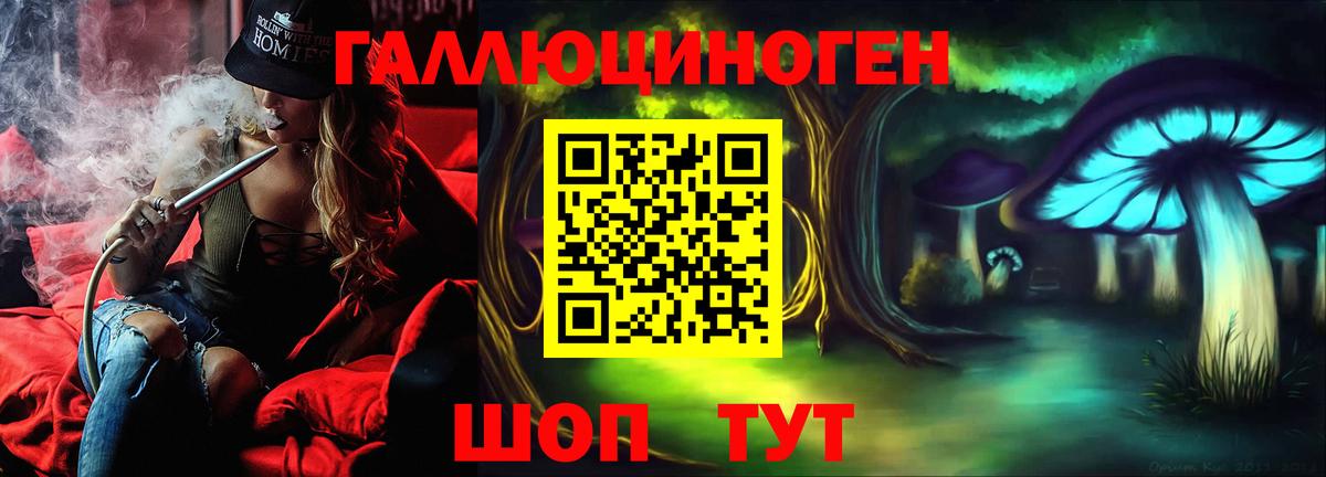 где купить наркоту  Вход с VPN  Кинель  Галлюциногенные грибы ЛСД 